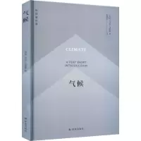 气候
