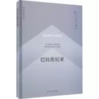 巴比伦尼亚