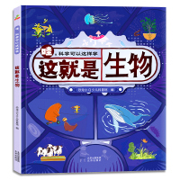 这就是生物