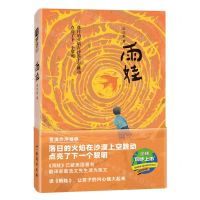 [N]雨娃-9787516836316