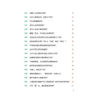 吃法 : 食物与营养面对面百问百答