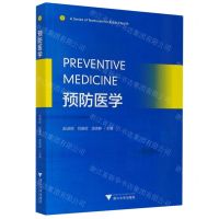 [N]预防医学(英文版)-9787308202954