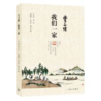 [N]丰子恺我们一家-9787542673862