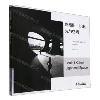 [N]路易斯·Ⅰ.康--光与空间-9787561863978