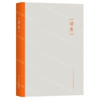 [N]读库(2105)-9787513346146