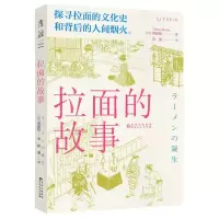 [N]拉面的故事-9787221173065