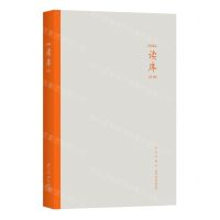 [N]读库(2103)-9787513344821