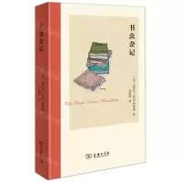 [N]书虫杂记(精)-9787100188470