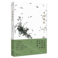 [N]寻茶续记-9787208170018