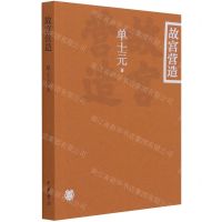 [N]故宫营造-9787101151350