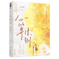 [N]心算法则-9787516836873