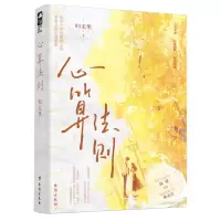[N]心算法则-9787516836873