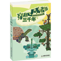 橙子大侠历险记之 穿越成都三千年