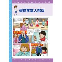 数学小侦探4·帽子村的嘉年华会