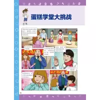 数学小侦探4·帽子村的嘉年华会