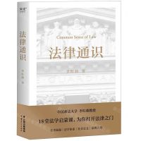 [N]法律通识-9787222220065