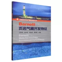 [N]Barnett页岩气藏开发特征/北美典型页岩油气藏开发特征丛书-9787518361472