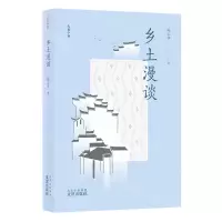 [N]乡土漫谈/大家小书-9787805547886