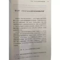 闽台南音现代艺术及其海外传播(闽台南音文化丛书)