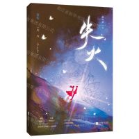 [N]失火-9787559472830