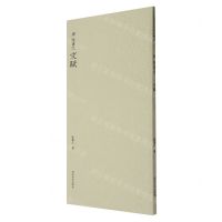 [N]唐陆柬之文赋-9787550841376