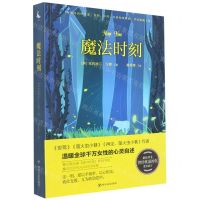 [N]魔法时刻-9787220125171