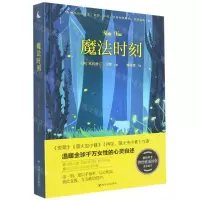 [N]魔法时刻-9787220125171