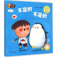 [M]幼儿园区角绘本书-9787109198029