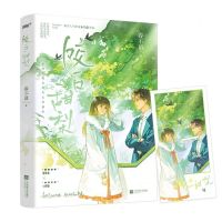 [N]咬一口甜梨-9787559474810