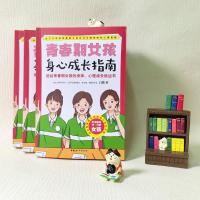 青春期女孩身心成长指南