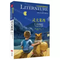 [N]灵犬莱西/国际大奖儿童文学-9787545573848