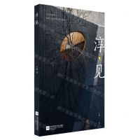 [N]淳见-9787559461100