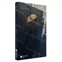 [N]淳见-9787559461100