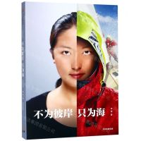 [N]不为彼岸只为海-9787521708219