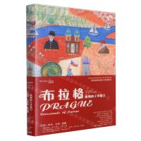 [N]布拉格(欧洲的十字路口)(精)/读城系列-9787532178353