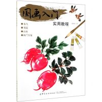 [N]国画入门实用教程-9787518061808