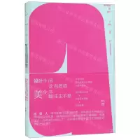 [N]改变阅读的设计-9787558067617