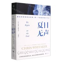 [N]夏日无声-9787559661401