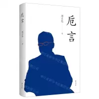 [N]卮言-9787546194622