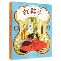 [N]红鞋子(精)-9787501614660