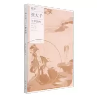 [N]跟着张大千寻梦敦煌-9787513414340