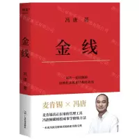 [N]金线(精)-9787556124619