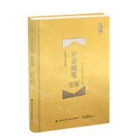 [N]容斋随笔全鉴(珍藏版)(精)-9787518075614