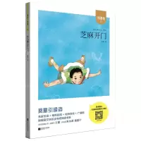 [N]芝麻开门-9787559453440