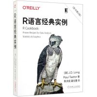 [N]R语言经典实例(原书第2版)-9787111656814
