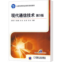 [M]现代通信技术 第3版-9787111289791