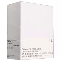 [N]瀚书十七-9787558093432