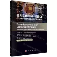 [N]面向实用的脑-机接口--缩小研究与实际应用之间的差距-9787030726216