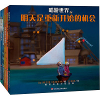 唱游世界(全5册)