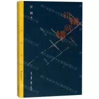 [N]将错就错(删订本)-9787108065636